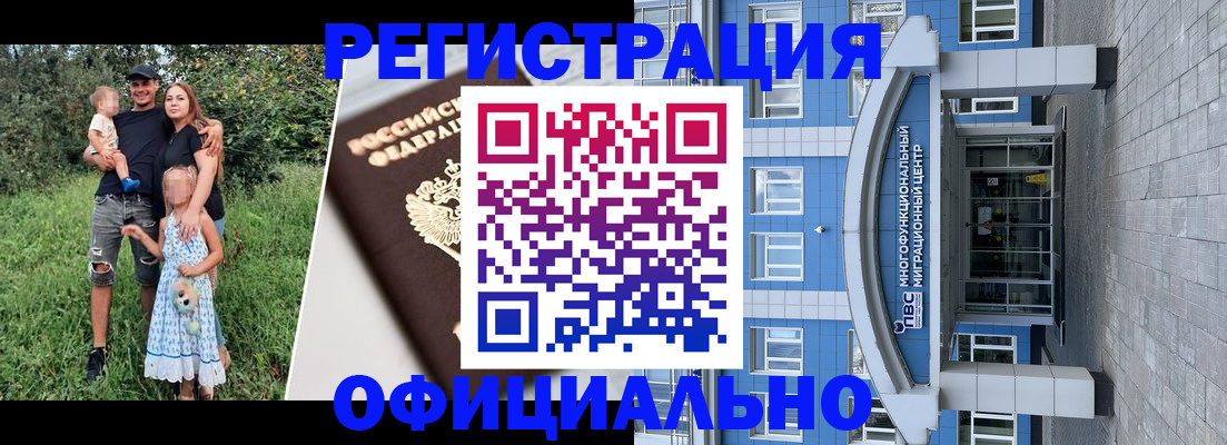 прописка в квартире в Миньяре