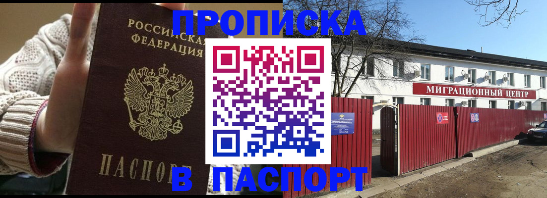 временная регистрация поиск в Миньяре