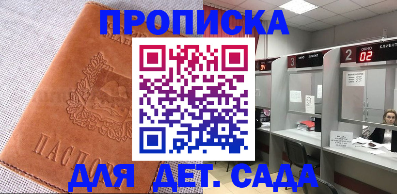 прописка поиск в Миньяре
