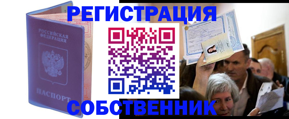 прописка 2025 в Миньяре