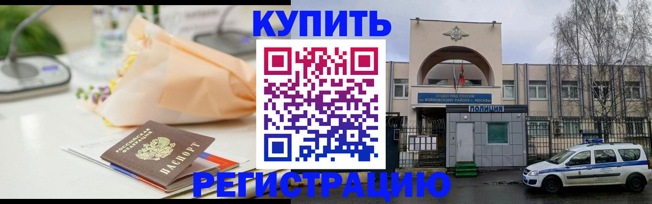 временная регистрация законно в Миньяре