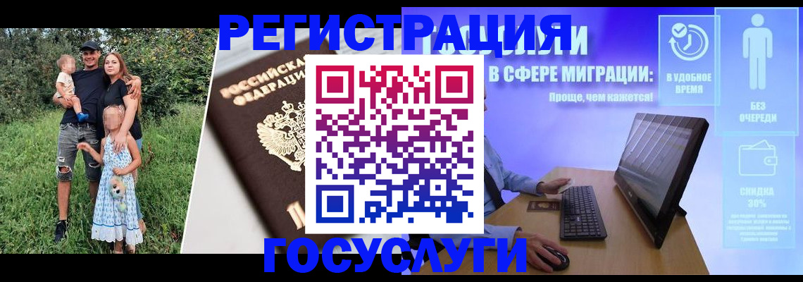 прописка паспорт в Миньяре