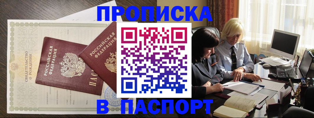 найти адрес прописки в Миньяре